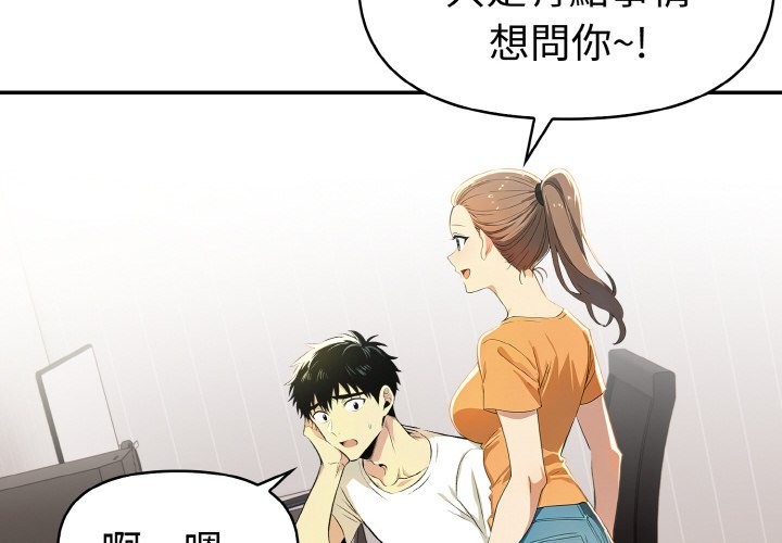 美魔女都爱我第9話