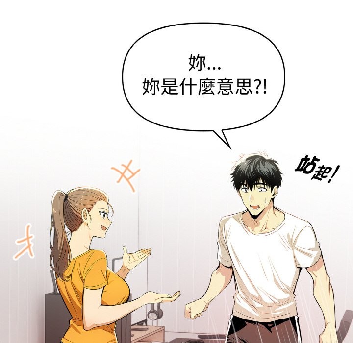 美魔女都爱我第9话