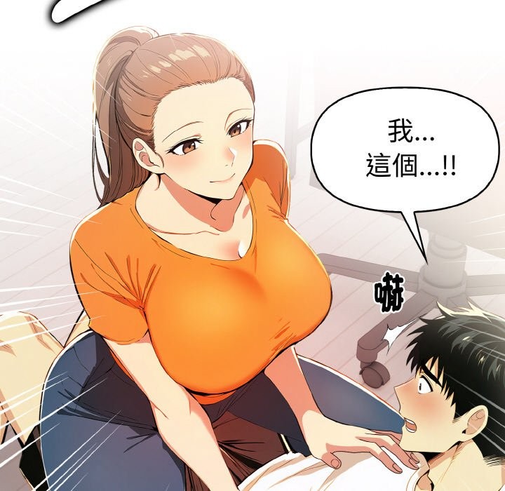 美魔女都爱我第9話