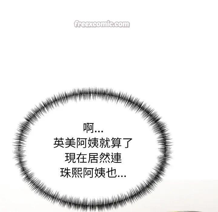 美魔女都爱我第9话