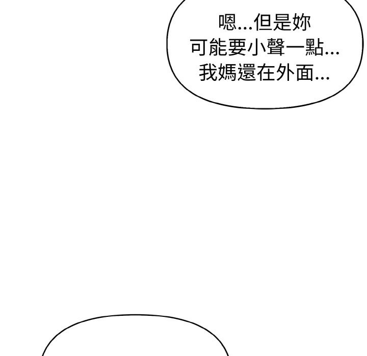 美魔女都爱我第9话