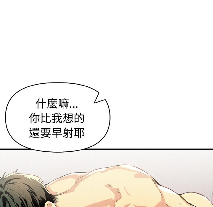 美魔女都爱我第9话