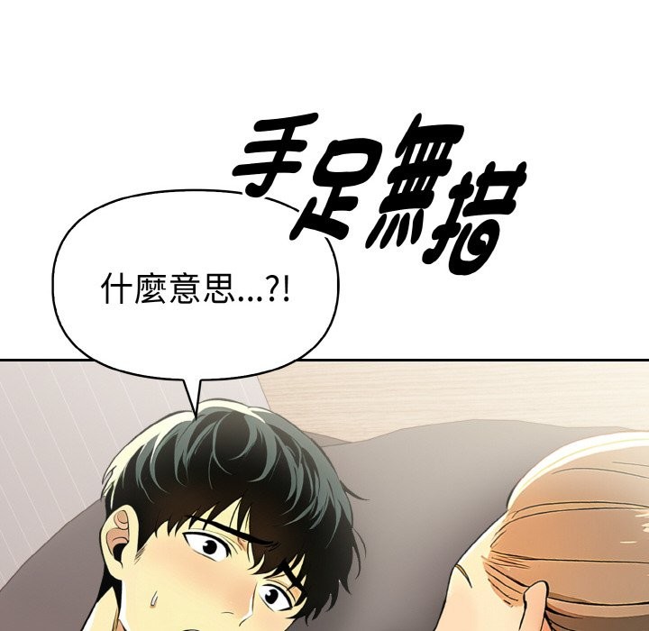 美魔女都爱我第9話