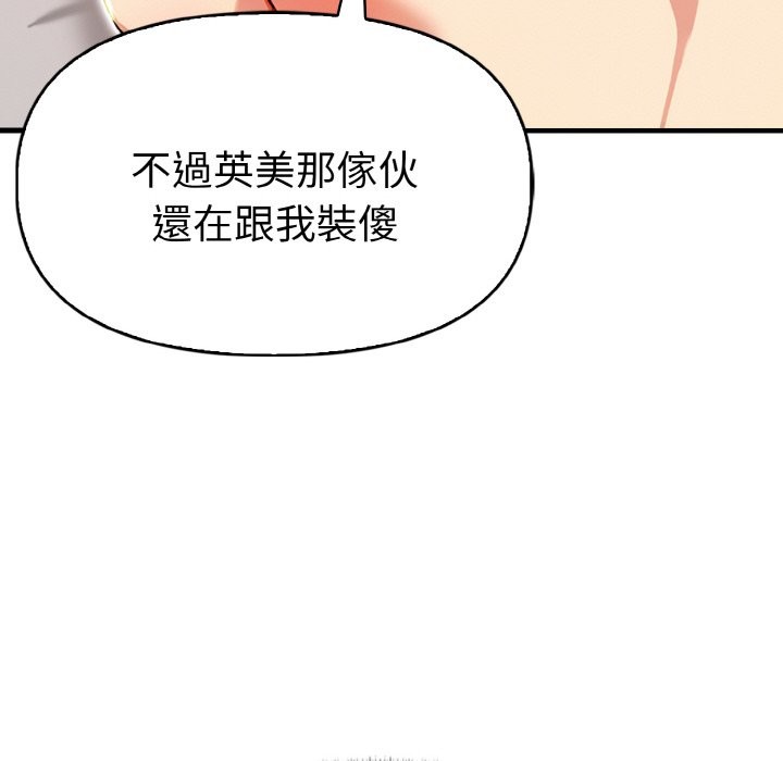 美魔女都爱我第10话