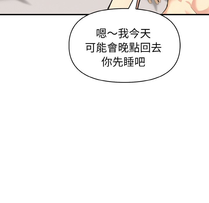 美魔女都爱我第10话