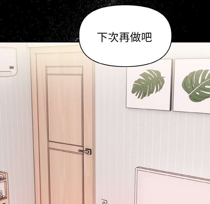 美魔女都爱我第10话