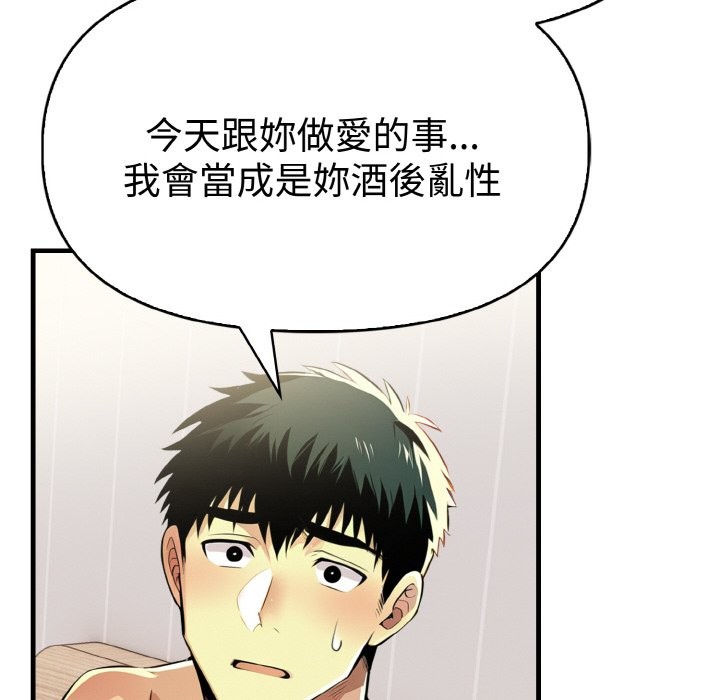 美魔女都爱我第10话