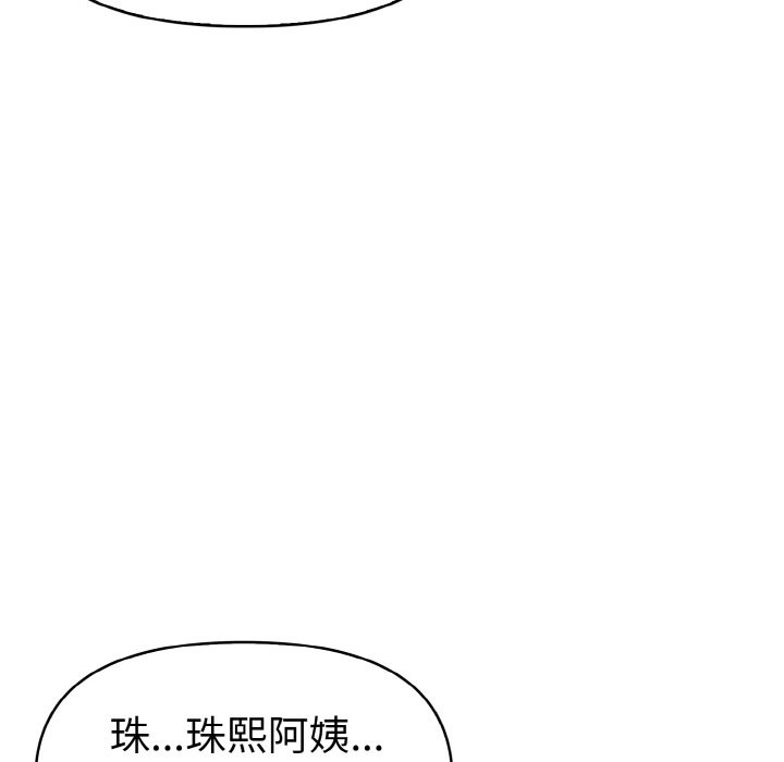 美魔女都爱我第10话