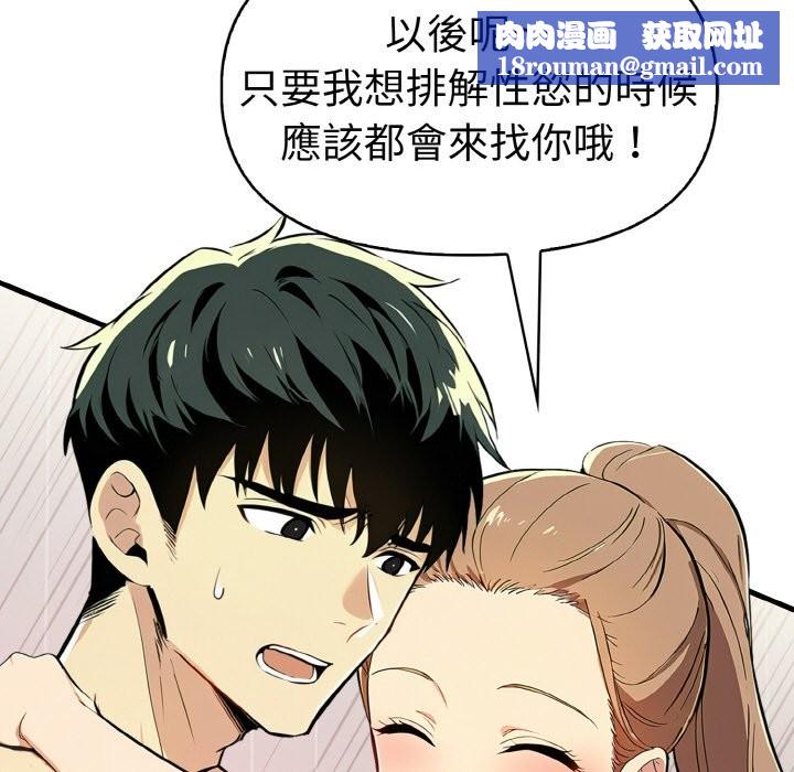 美魔女都爱我第10话