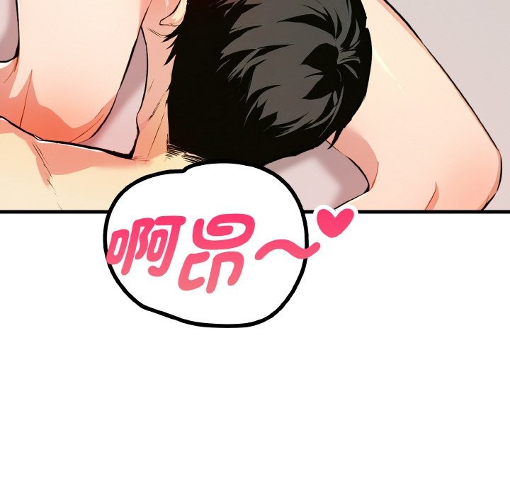 美魔女都爱我第10话