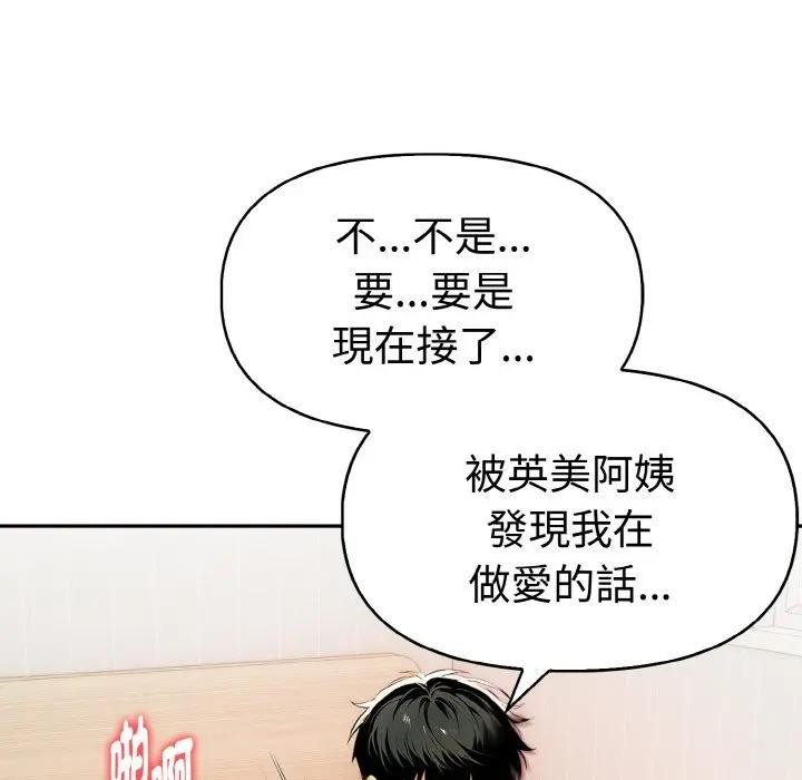 美魔女都爱我第11话