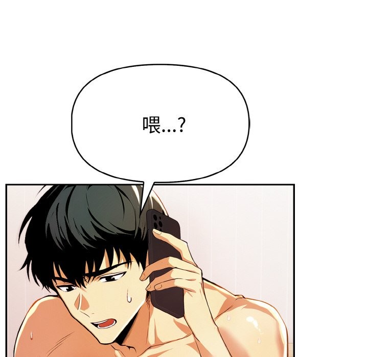 美魔女都爱我第11话