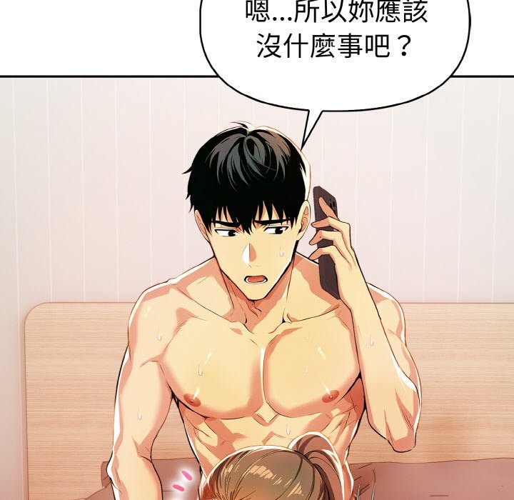 美魔女都爱我第11话