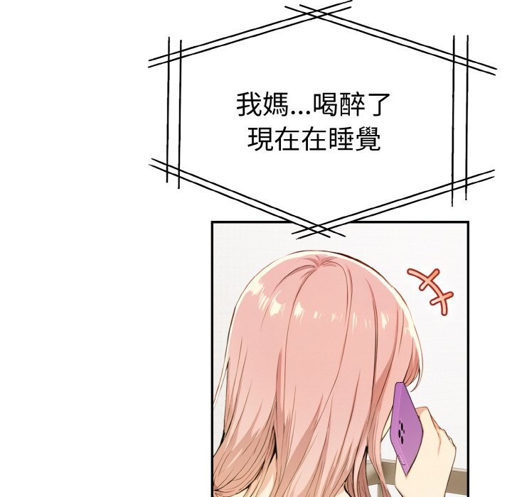 美魔女都爱我第11话