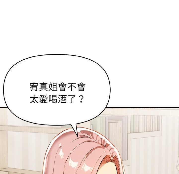 美魔女都爱我第11话