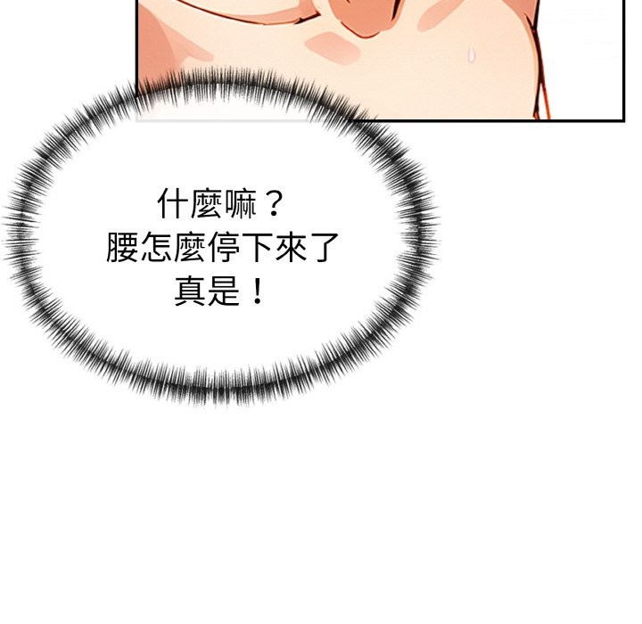 美魔女都爱我第11話