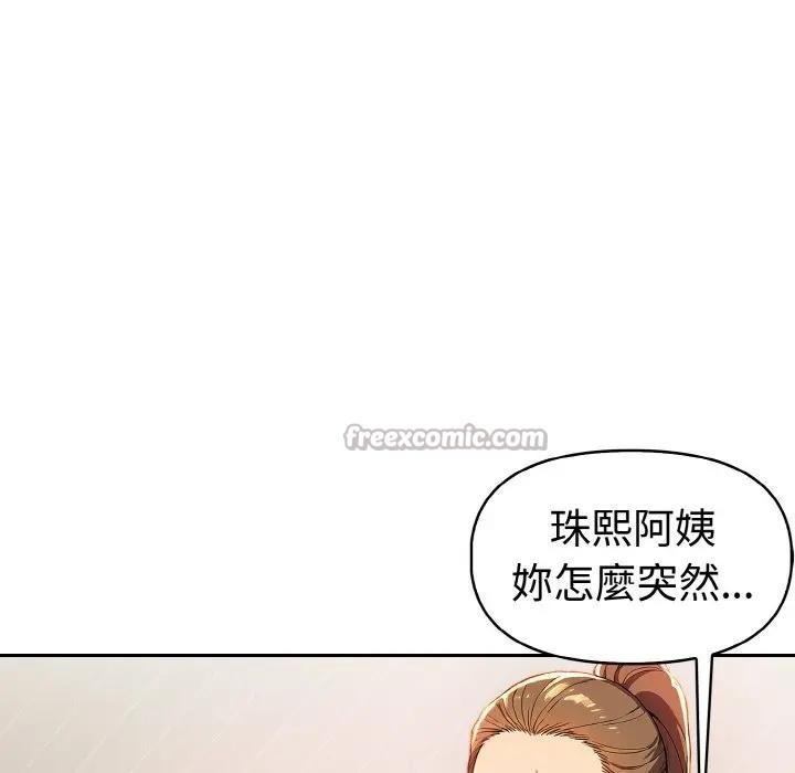 美魔女都爱我第11話