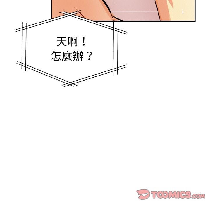 美魔女都爱我第11話