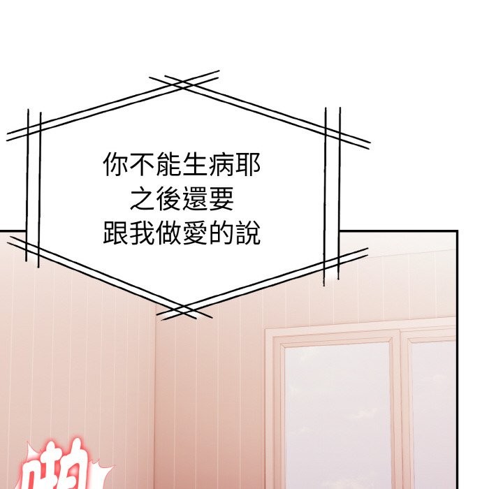 美魔女都爱我第11話