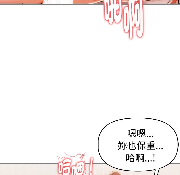 美魔女都爱我第11話