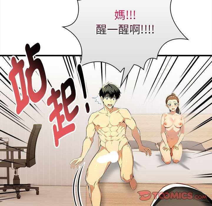 美魔女都爱我第12話