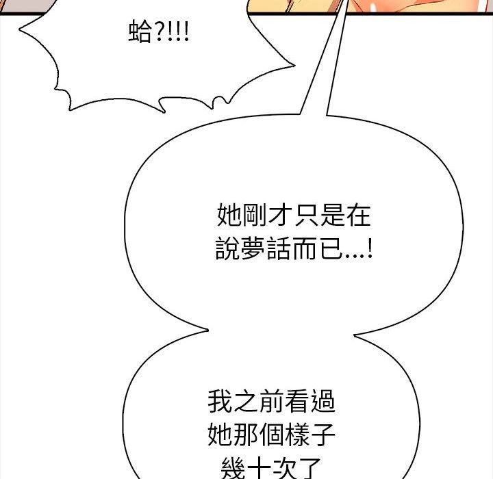 美魔女都爱我第12话