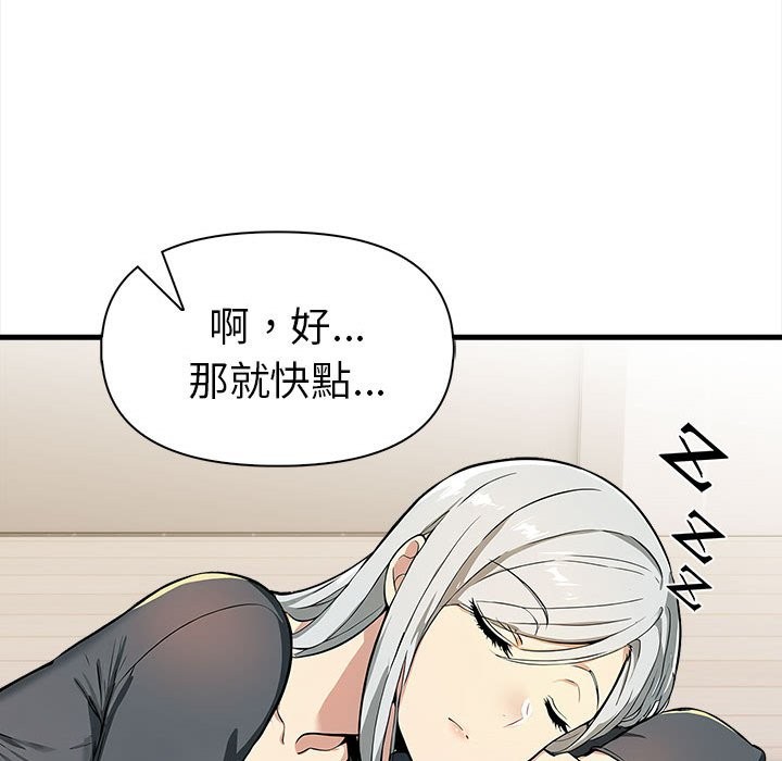 美魔女都爱我第12话