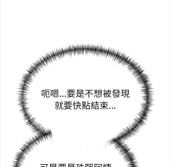 美魔女都爱我第12话