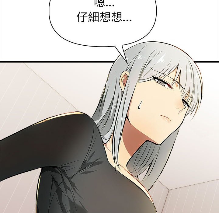 美魔女都爱我第12话