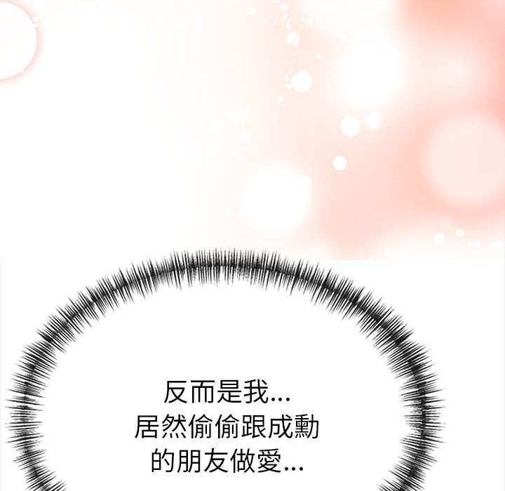 美魔女都爱我第12話