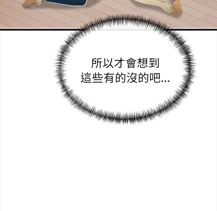 美魔女都爱我第12话