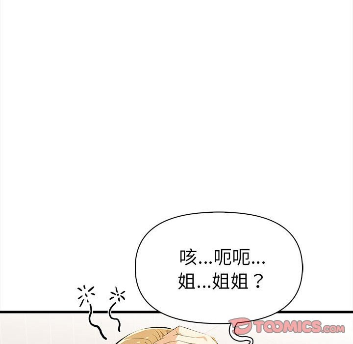 美魔女都爱我第12话