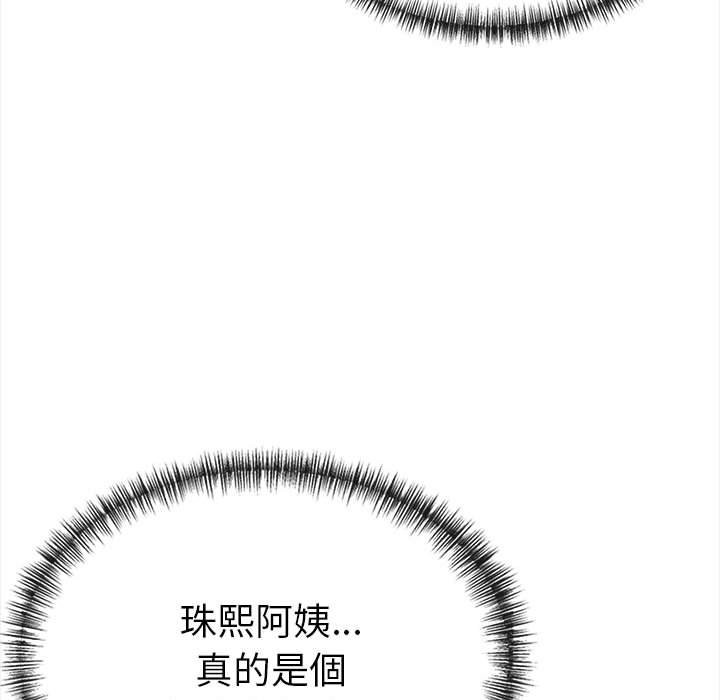 美魔女都爱我第12話