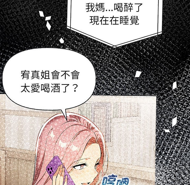 美魔女都爱我第12话