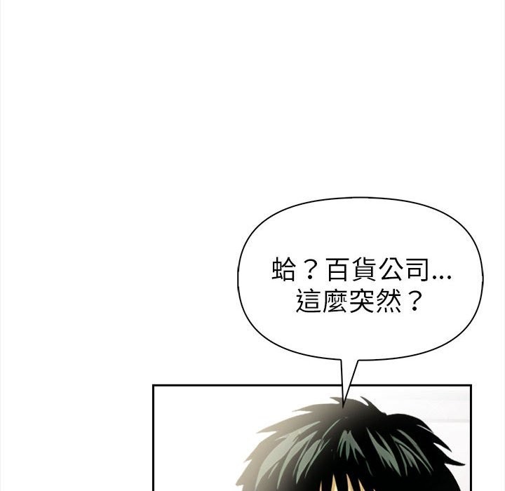 美魔女都爱我第13話