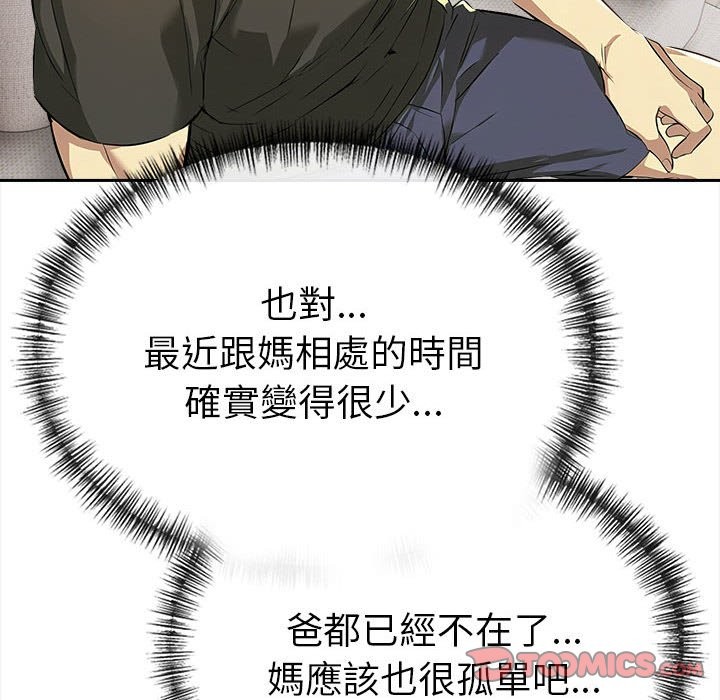 美魔女都爱我第13话