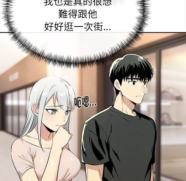 美魔女都爱我第13话