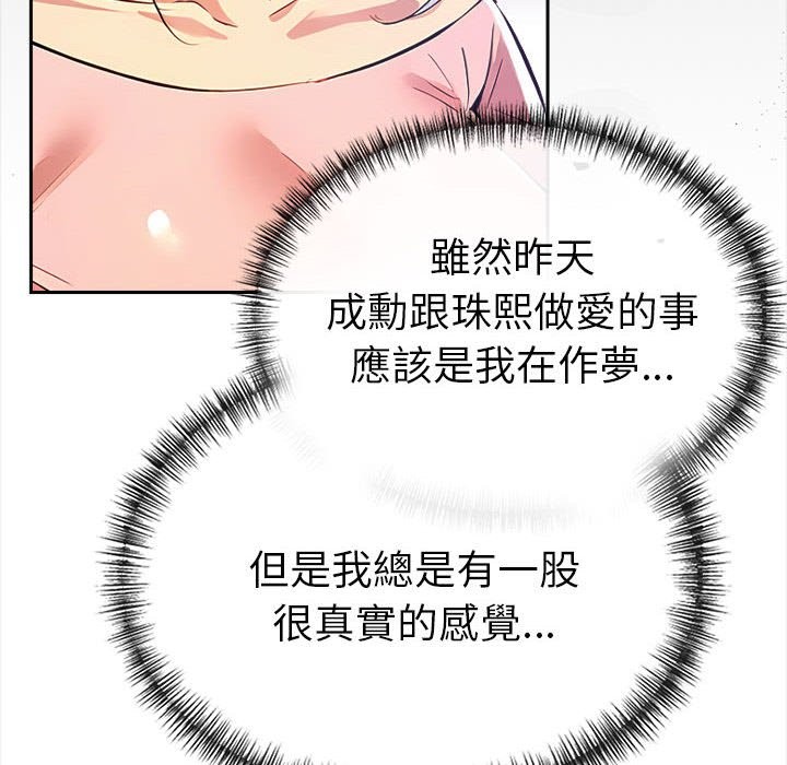 美魔女都爱我第13话