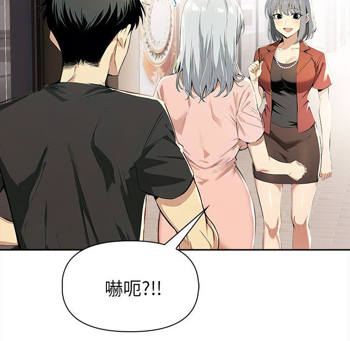 美魔女都爱我第13话