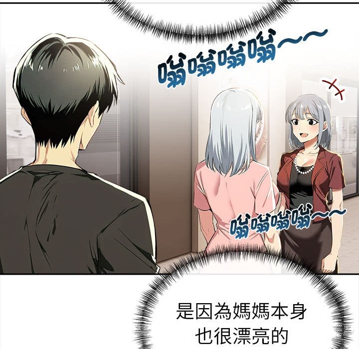 美魔女都爱我第13话