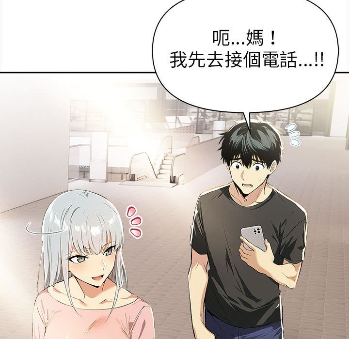 美魔女都爱我第13话