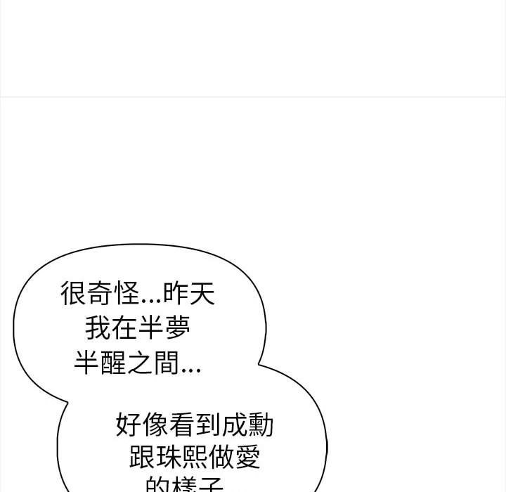 美魔女都爱我第13话