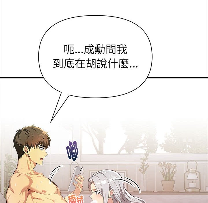 美魔女都爱我第14话