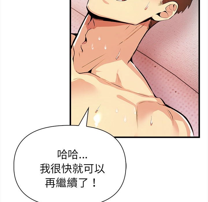 美魔女都爱我第14话