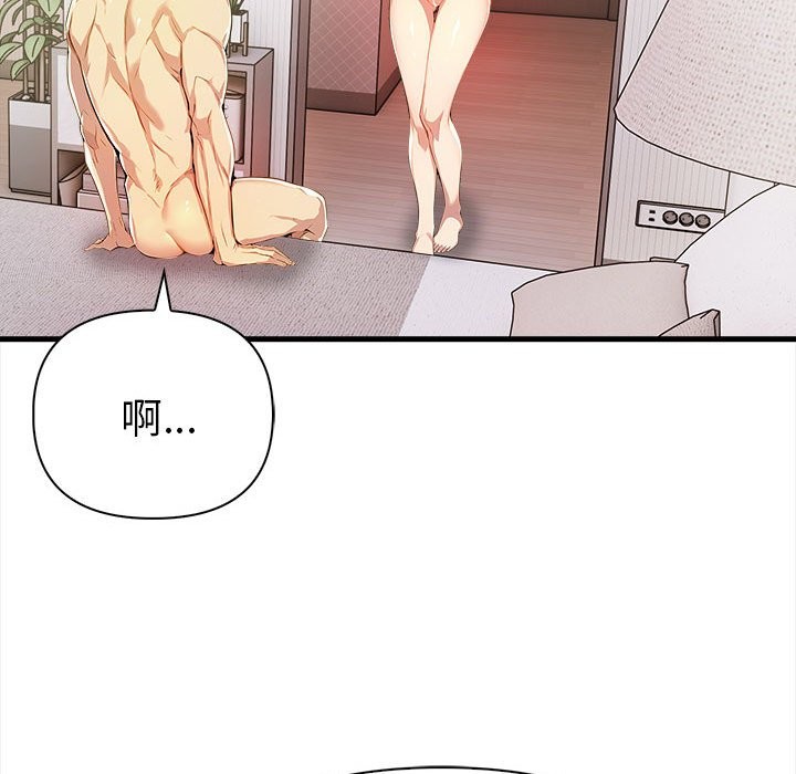 美魔女都爱我第14话