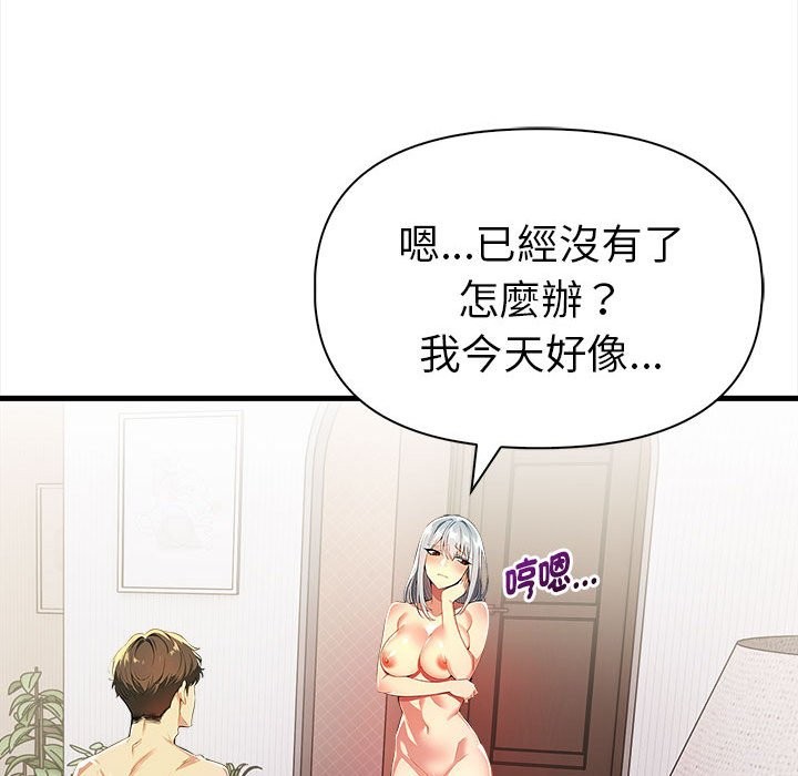 美魔女都爱我第14话