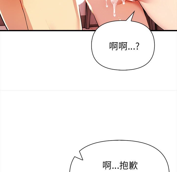 美魔女都爱我第14话