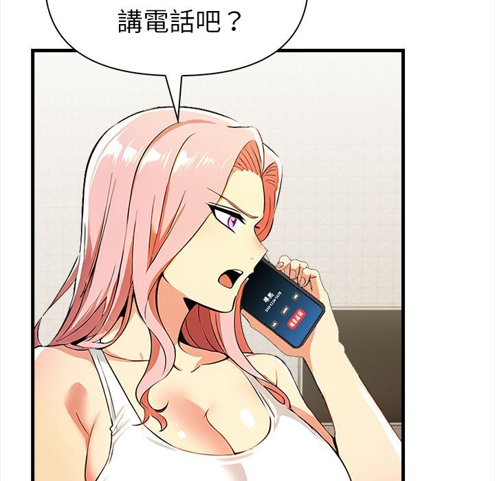 美魔女都爱我第14话