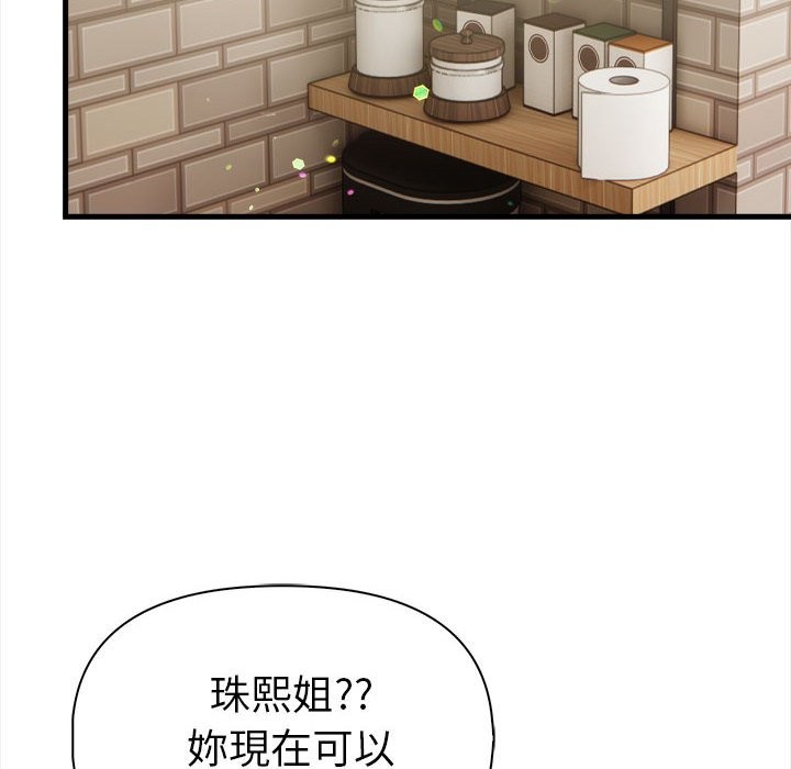 美魔女都爱我第14話