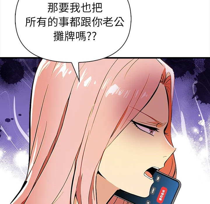 美魔女都爱我第14話